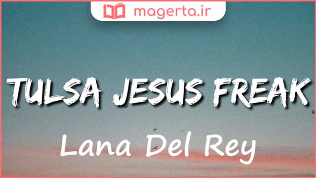 متن و ترجمه آهنگ Tulsa Jesus Freak از لانا دل ری - Lana Del Rey