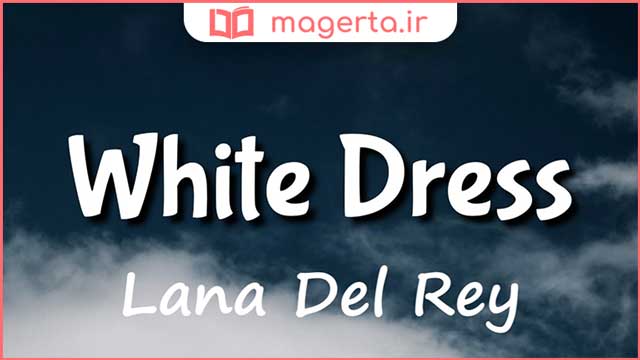 متن و ترجمه آهنگ White Dress از لانا دل ری - Lana Del Rey