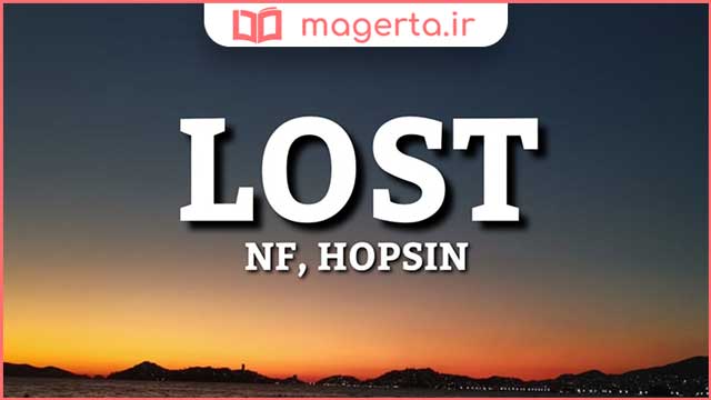 متن و ترجمه آهنگ LOST از ان اف و هاپسپن - NF و Hopsin