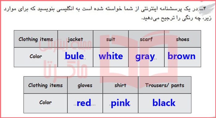 جواب تمرین چهارم صفحه ۴۹ درس ۵ کتاب کار زبان هفتم