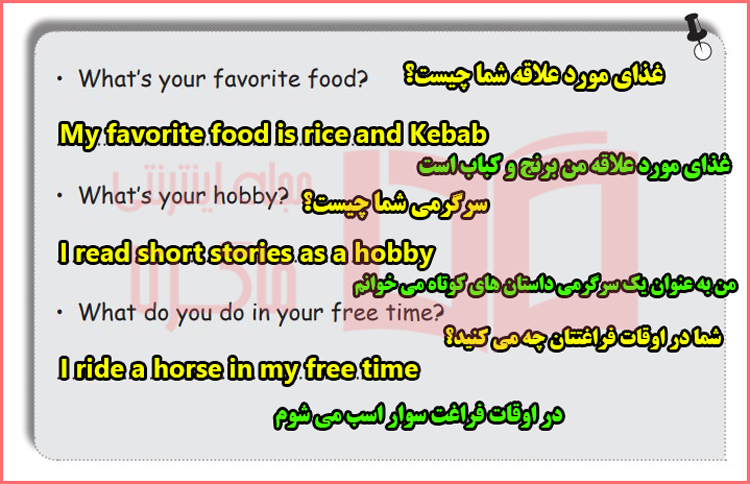 حل تمرین صفحه ۴۷ درس ۷ کتاب کار زبان انگلیسی هشتم