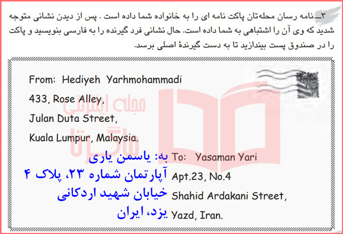 جواب تمرین سوم صفحه ۵۷ درس ۷ کتاب کار زبان هفتم