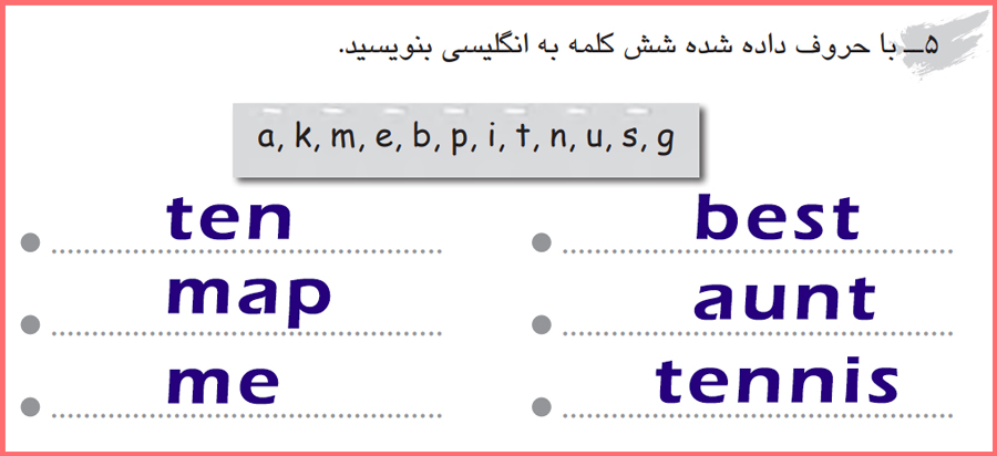 گام به گام تمرین های درس 4 کتاب کار انگلیسی هفتم