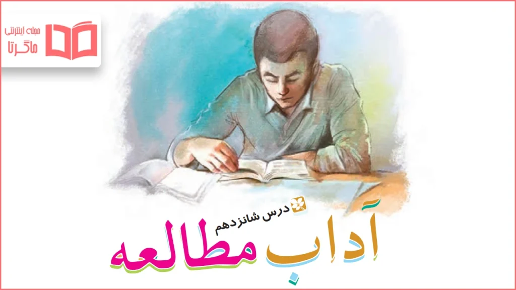 جواب درس شانزده ۱۶ نگارش ششم