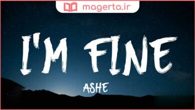 ashe im fine lyrics