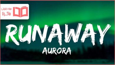 متن و ترجمه آهنگ Runaway از AURORA