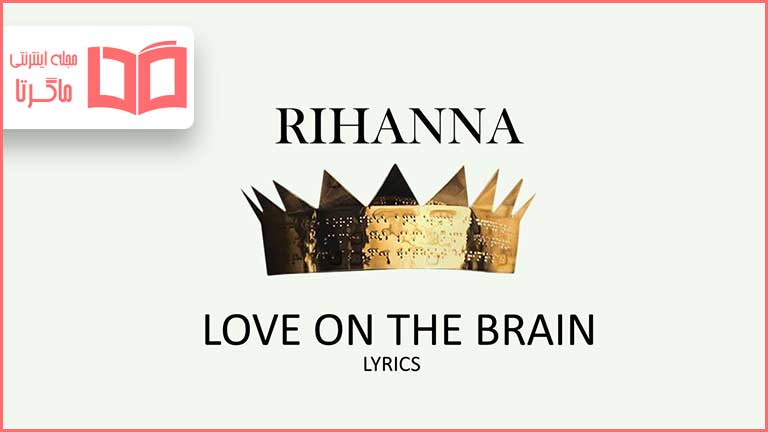 rihanna love on the brain with lyrics