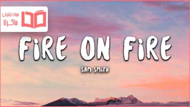 متن و ترجمه آهنگ Fire on Fire از Sam Smith