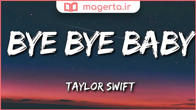 متن و ترجمه آهنگ Bye Bye Baby از تیلور سویفت - Taylor Swift