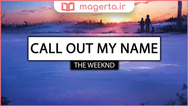 متن و ترجمه آهنگ Call Out My Name از د ویکند - The Weeknd