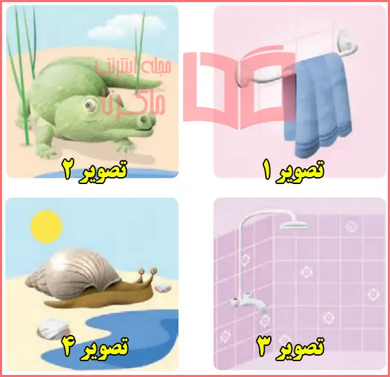 جواب ببین و بگو صفحه ۹۳ درس نوزدهم فارسی اول ابتدایی