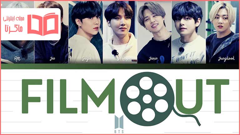 Film out bts meaning