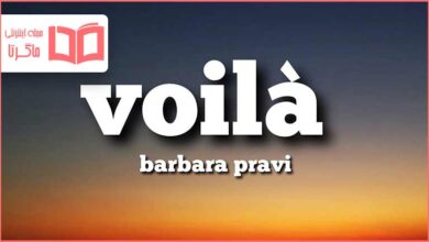 متن و ترجمه آهنگ Voilà از Barbara Pravi