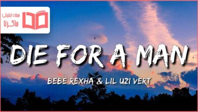 متن و ترجمه آهنگ Die For a Man از Bebe Rexha و Lil Uzi Vert