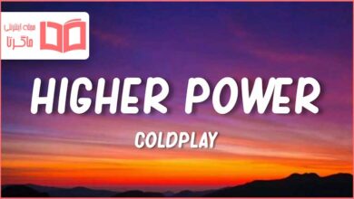 متن و ترجمه آهنگ Higher Power از Coldplay