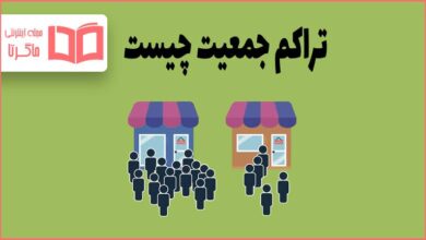 تراکم جمعیت چیست مطالعات اجتماعی هفتم
