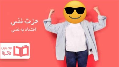 راه های افزایش عزت نفس در نوجوانان