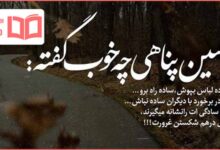 متن در مورد سادگی و ساده زیستن