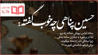 متن در مورد سادگی و ساده زیستن