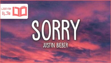 متن و ترجمه آهنگ Sorry از Justin Bieber