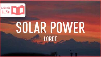 متن و ترجمه آهنگ Solar Power از Lorde