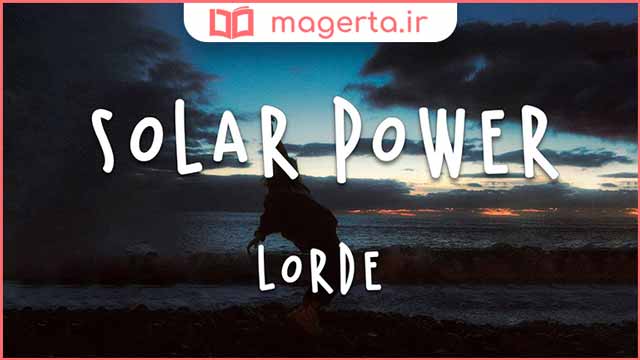 متن و ترجمه آهنگ Solar Power از لرد - Lorde