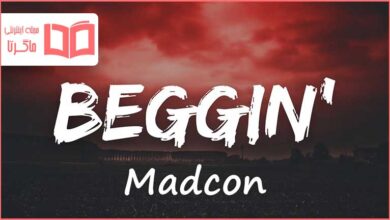 متن و ترجمه آهنگ Beggin از Madcon