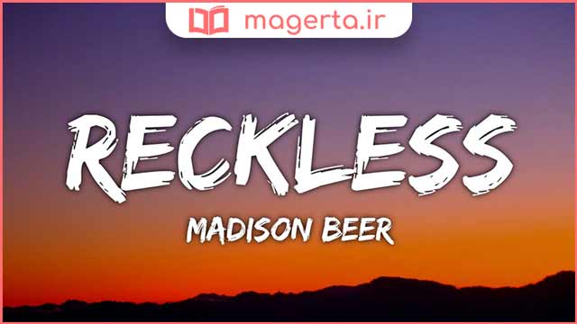 متن و ترجمه آهنگ Reckless از مدیسون بیر - Madison Beer