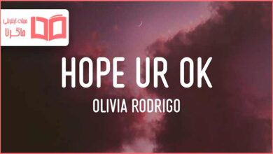 متن و ترجمه آهنگ Hope Ur Ok از Olivia Rodrigo
