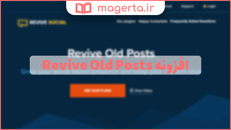 افزونه Revive Old Posts