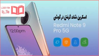 اسکرین شات گوشی Redmi Note 9T 5G شیائومی