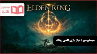 سیستم مورد نیاز بازی Elden Ring برای PC