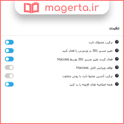 نحوه فعال سازی SSL