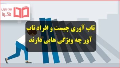 تاب آوری چیست و افراد تاب آور چه ویژگی هایی دارند تفکر هفتم