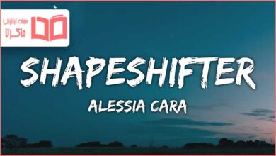 متن و ترجمه آهنگ Shapeshifter از Alessia Cara