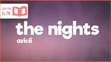 متن و ترجمه آهنگ The Nights از Avicii