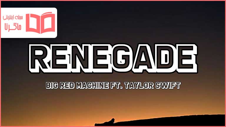 Big Red Machine Renegade Lyrics 1 