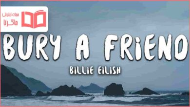 متن و ترجمه آهنگ bury a friend از Billie Eilish