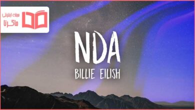 متن و ترجمه آهنگ NDA از Billie Eilish