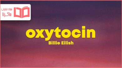 متن و ترجمه آهنگ Oxytocin از Billie Eilish