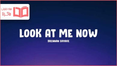 متن و ترجمه آهنگ Look At Me Now از Brennan Savage