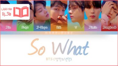 متن و ترجمه آهنگ So What از BTS
