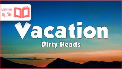 متن و ترجمه آهنگ Vacation از Dirty Heads