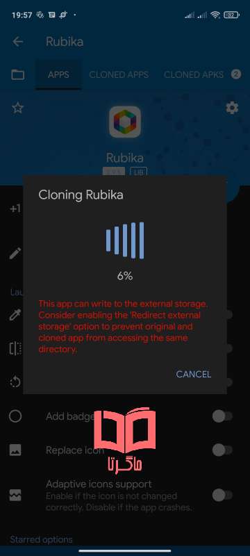 ایجاد چندین پروفایل روبیکا در یک گوشی