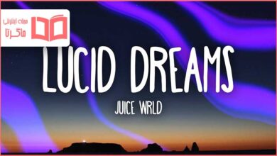 متن و ترجمه آهنگ Lucid Dreams از Juice WRLD
