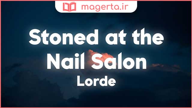 متن و ترجمه آهنگ Stoned at the Nail Salon از لرد - Lorde