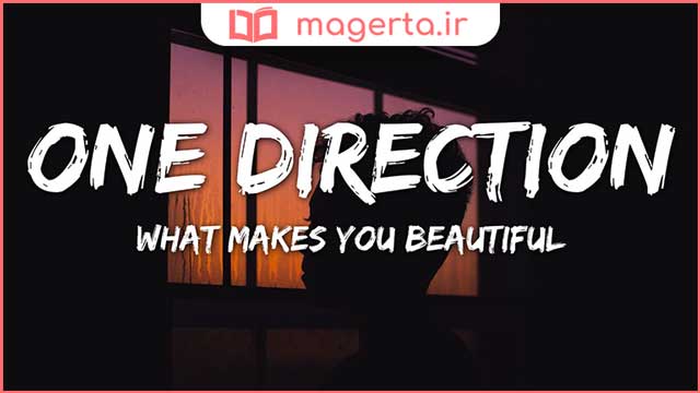 متن و ترجمه آهنگ What Makes You Beautiful از وان دایرکشن - One Direction