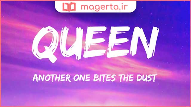 متن و ترجمه آهنگ Another One Bites the Dust از کویین - Queen