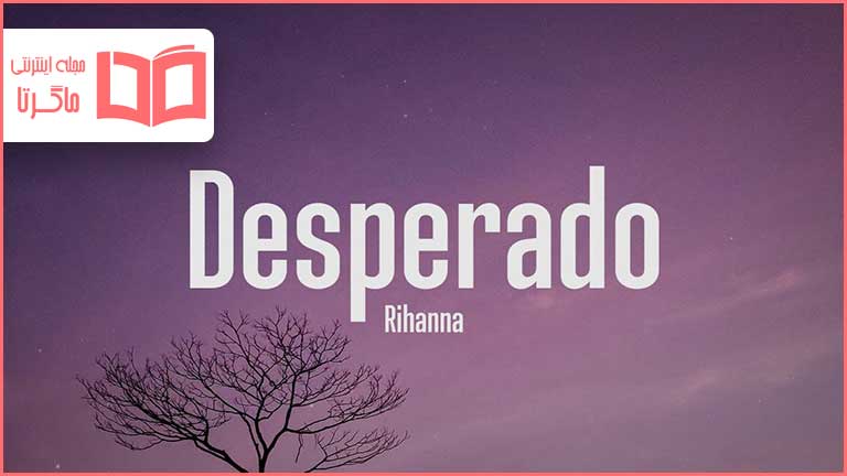 Desperado Rihanna lyrics 
