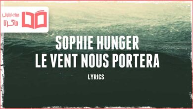 متن و ترجمه آهنگ Le vent nous portera از Sophie Hunger